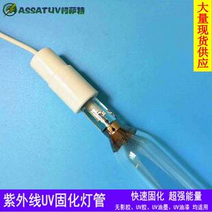 uv印刷机灯管 365NM紫外线高压汞灯 水银灯管 UV固化灯
