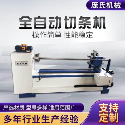 全自动切条机帽子皮革箱包切条机无纺布布料切条机