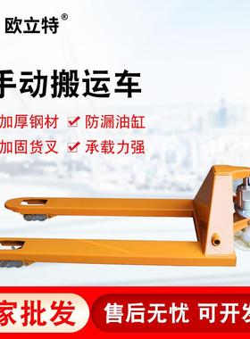 手动搬运地牛叉车5吨吨手动液压车搬运车手拉仓库小型叉车