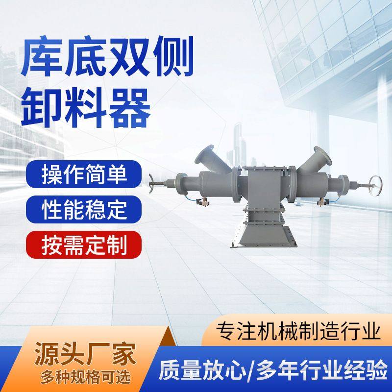库底双侧卸料器 工业气力粉体输送机 螺旋单双侧料仓底卸料阀,机械设备,研磨机,淘宝优惠券,粉丝福利购,淘宝优惠卷