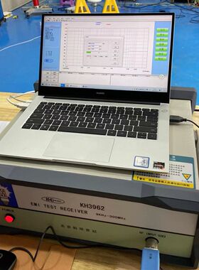 风扇灯专用KH3962型EMC设备EMI传导辐射一体 适用 测试9K-300M 陈