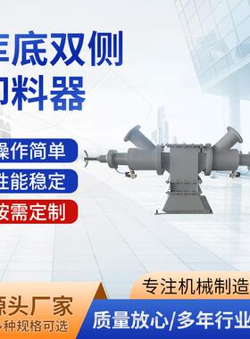 碳钢库底双侧卸料器防静电高温腐蚀碳钢卸灰阀卸料阀