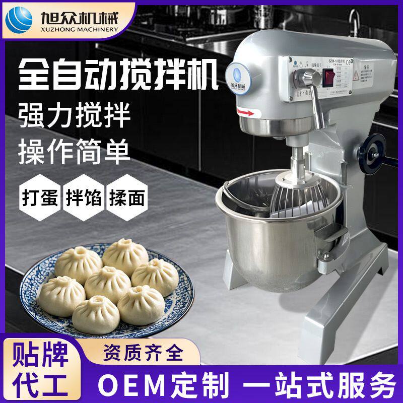 旭众小型和面机全自动强力搅拌机多功能和面揉面粉面团揉面机设备