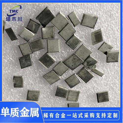 铌 纯度铌块 铌粒 蒸发镀膜99.95%铌片 科研实验用金属铌
