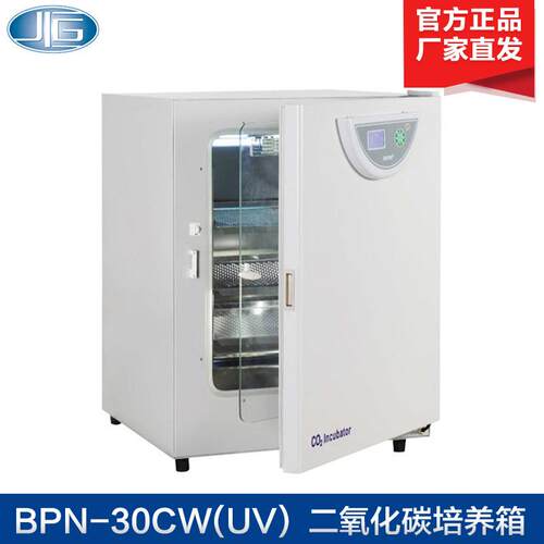 上海 BPN-0CW（UV）/BPN-80CW（UV）CO2二氧化碳培养箱