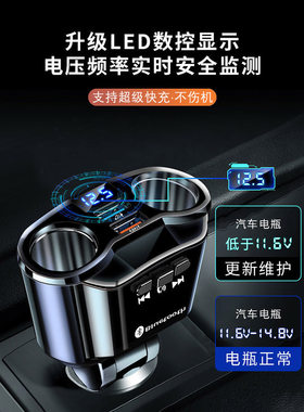 车载充电器一拖三带MP3蓝牙点烟器转换插头usb通用闪充汽车车快充