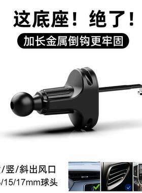 车载出风口夹子导航支架卡扣横向