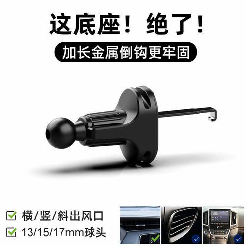 车载出风口夹子导航支架卡扣横向