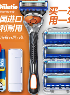 2023新款剃须刀官方旗舰店正品官网5刀片刀头手动通用吉列刮胡刀