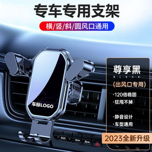 e70专用车载手机支架出风口支撑导航架车用 东风风神ax7奕炫max