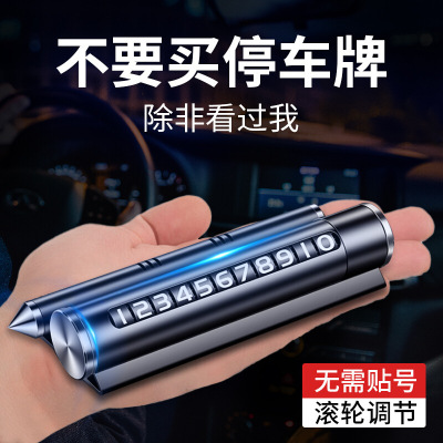 四合一全金属破窗安锤临时停车牌