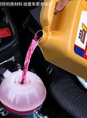 吉利帝豪gl远景x3x6博越缤越星瑞缤瑞汽车防冻液红色绿色四季通用