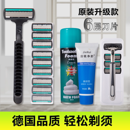 吉利通用6层刀片刮胡刀手动剃须刀男士进口刮胡子刀头双层刀架