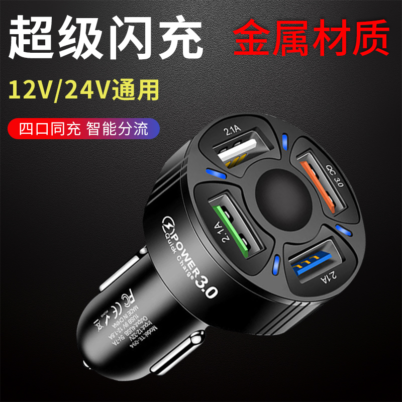车载充电器手机超级快充PD点烟器转换插头一拖二usb车充汽车用品
