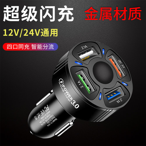 车载充电器手机超级快充PD点烟器转换插头一拖二usb车充汽车用品