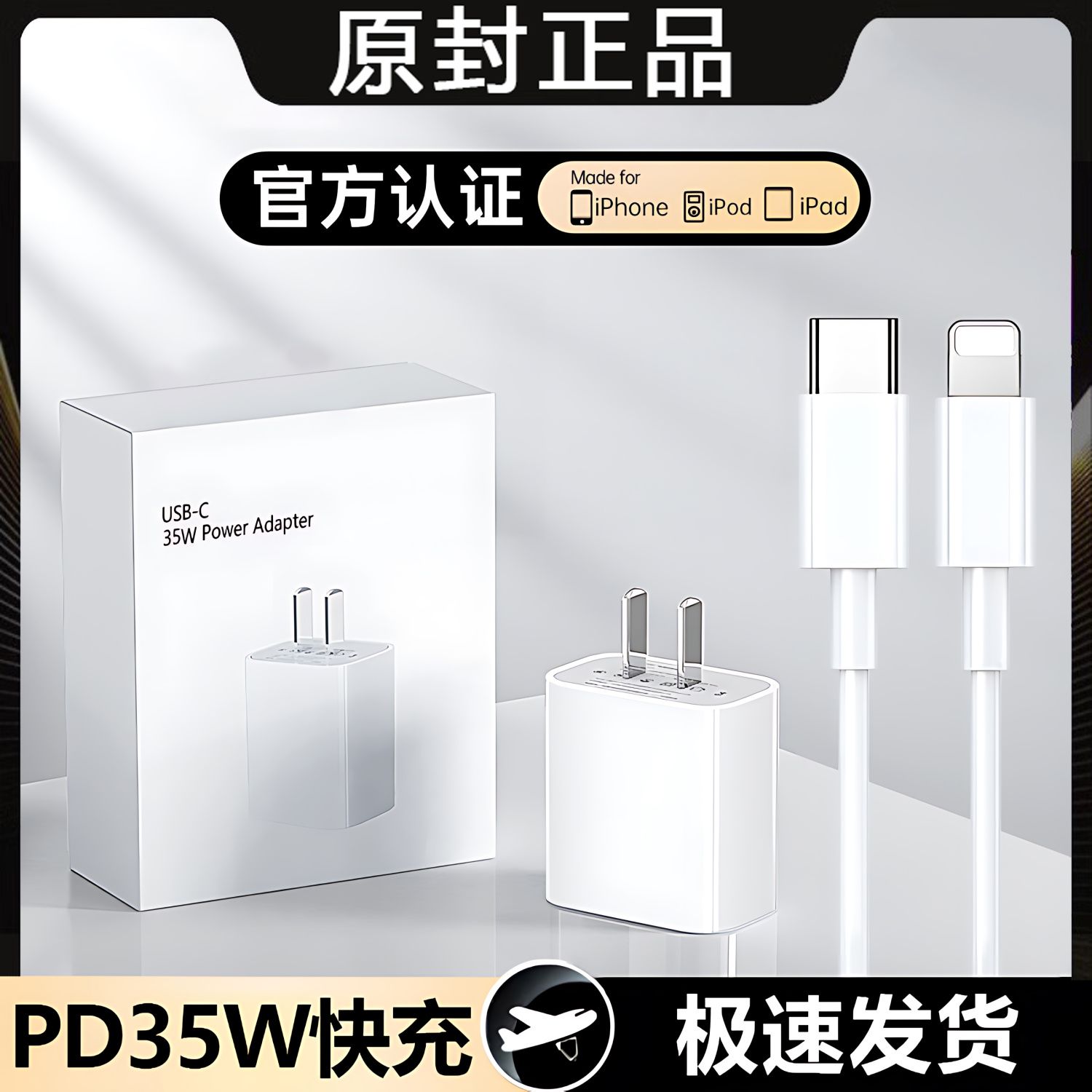 适用苹果35W快充电器PD头ihone1/