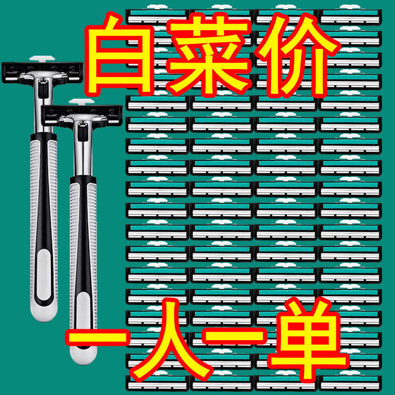 通用吉利双层刀片剃须刀头手动2层刮胡刀片胡子刀男胡须刀架包邮图片