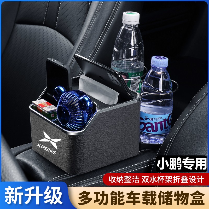 适用小鹏P5 P7 G3 G9 BETA版 N5车载扶手箱收纳储物盒纸巾置物盒