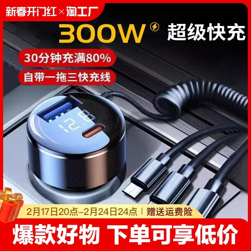 一拖三超级快充车载充电器手机点烟器转换插头车充汽车用usb接口