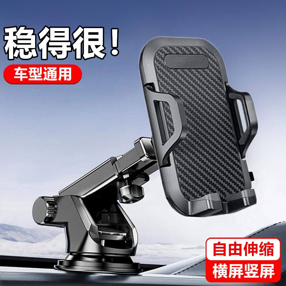 车载手机支架汽车手机导航支架车载出风口支架仪表台吸盘手机支架