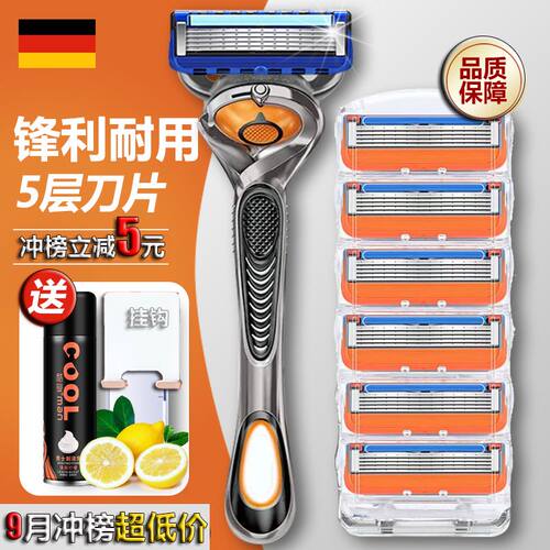 通用吉利五刀头手动剃须正品锋5