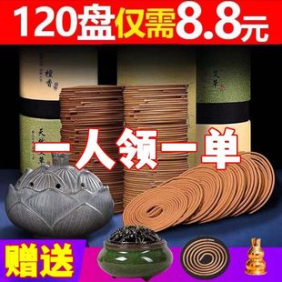 檀香香炉沉香卧室空气清新卫生香厕所除臭香薰家用盘香驱蚊艾草熏