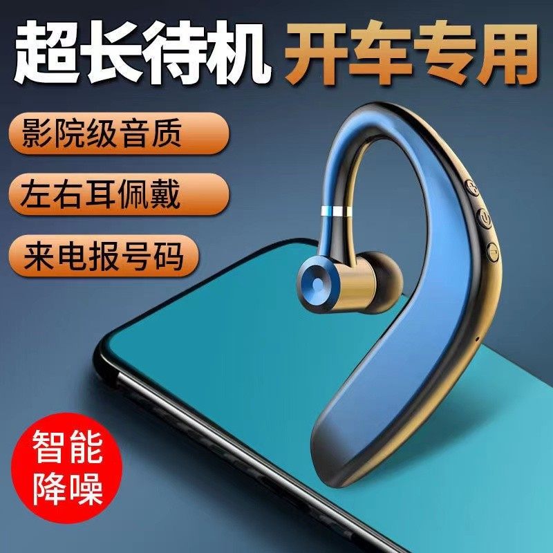蓝牙耳机无线运动跑步司机送外卖男女通用车载挂耳式商务久戴不痛