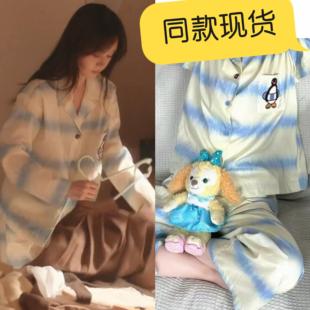 你是迟来的欢喜郑合惠子阮喻同款睡衣套装渐变家居服长袖长裤女