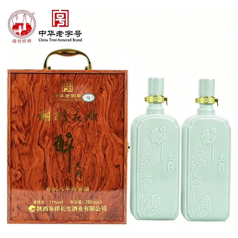 谢村桥醉文同有机八年陈酿谢村花雕黄酒780ml*2木盒陕西洋县特产