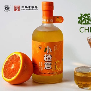 洋县谢村黄酒5度橙子味低度果味酒小橙意500ml/瓶陕西汉中特产