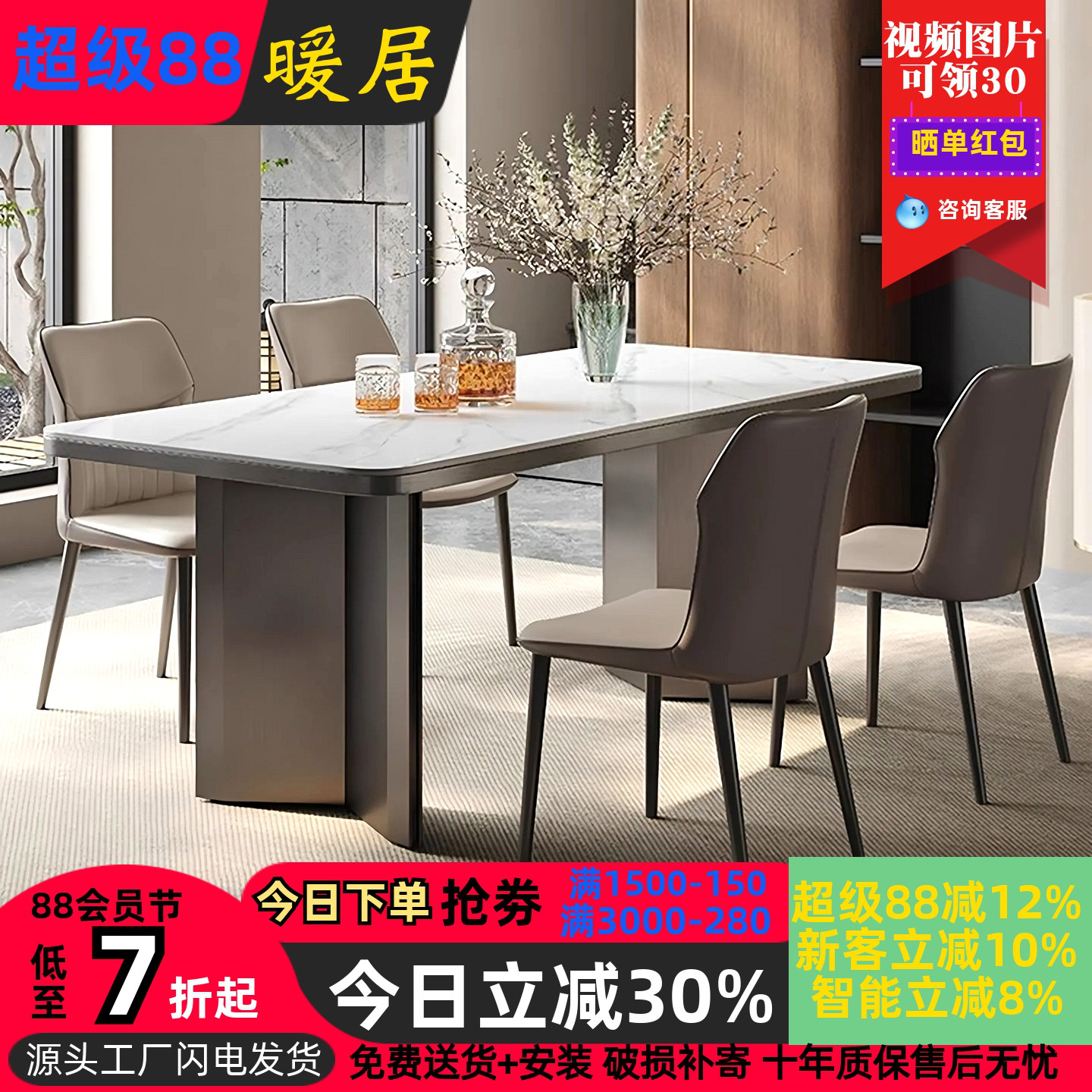 2025新款岩板餐桌椅现代简约餐椅