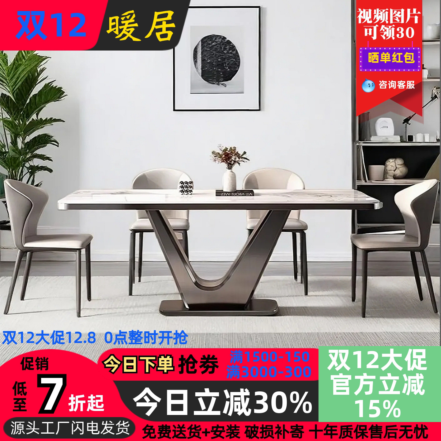 轻奢岩板餐桌椅家用高端吃饭桌