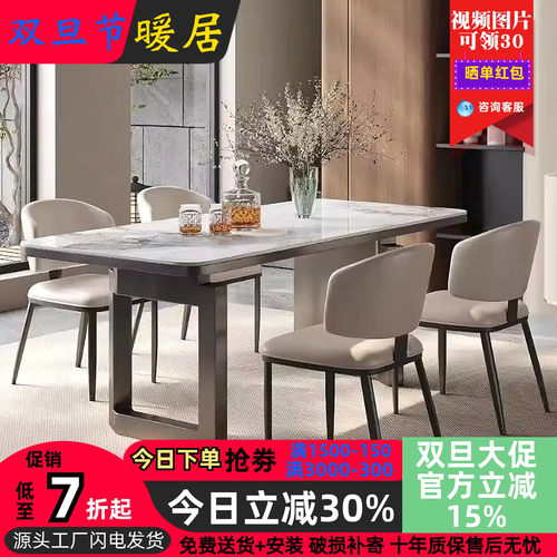 2025新款高端岩板餐桌椅