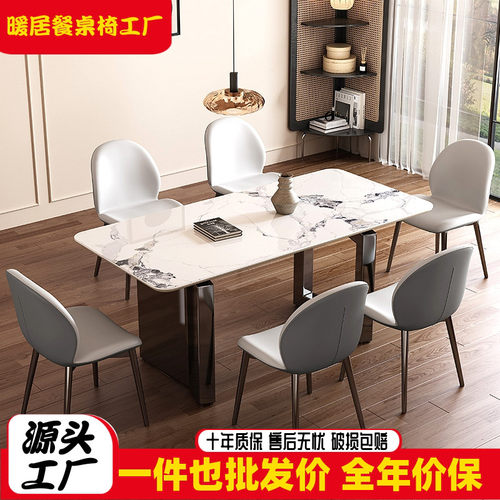 意式极简岩板餐桌椅组合现代轻奢家用小户型饭厅长方形高端餐桌椅