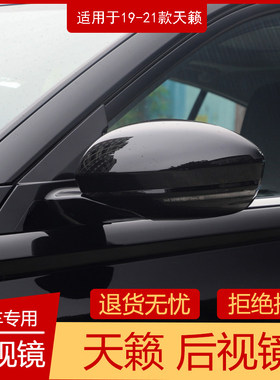 19-24款日产天籁倒车镜总成底座