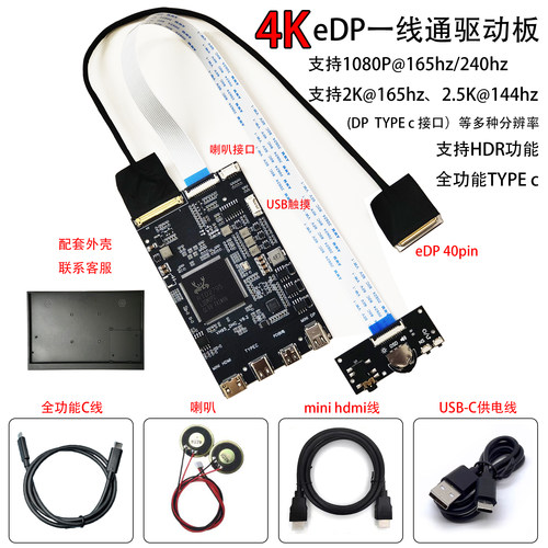 4k驱动板一线通无线投屏显示器
