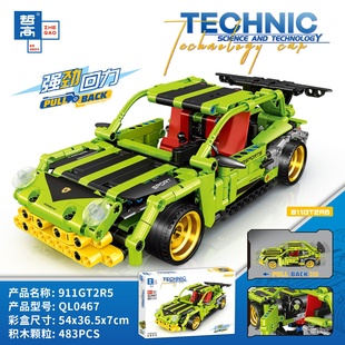 哲高积木科技机械回力超跑赛车911GT2R5模型摆件男孩益智拼搭玩具