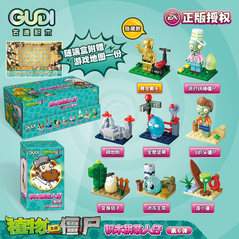 正版植物大战僵尸拼装积木盲盒手办摆件玩具黄金戴夫生菜茄子坚果
