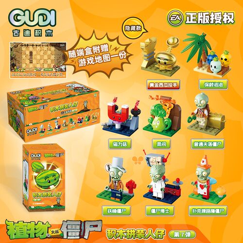正版植物大战僵尸玩具公仔手办拼装小积木盲盒黄金西瓜投手隐藏款