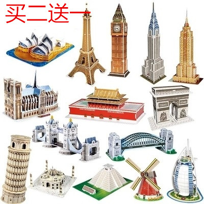 世界著名建筑迷你益智玩具包邮