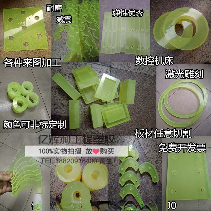 防静电聚氨酯方板优力胶弹性牛筋板异形开模PU棒打孔定制切割加工