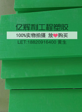 蓝色 绿色MC尼龙板材PA6厚尼龙板 尼龙管 尼龙棒 定制零切 PP棒材