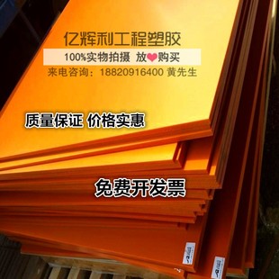 0.5mm 1 1.5 2 3毫米 超薄 电木板 片材 胶木板 薄片 耐热 电布板