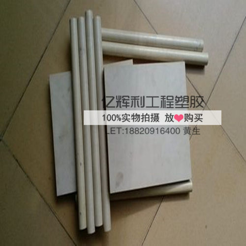 德进口PEEK板材 耐高温黑peek棒 聚醚醚酮本色pek3mm板防静电加工