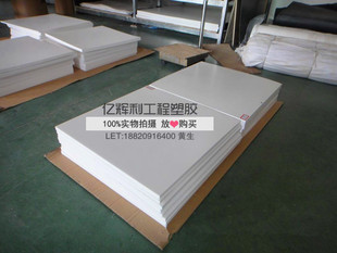 铁弗龙垫片特氟龙四氟板聚四氟乙烯全新料PTFE板耐高温绝缘板加工