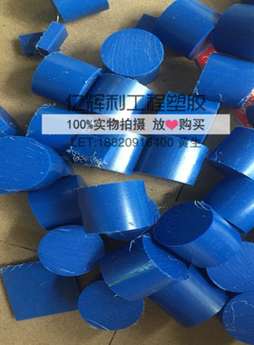 白色进口尼龙棒 黑色加纤GF30尼龙板 蓝色MC901尼龙板 齿轮PA1010