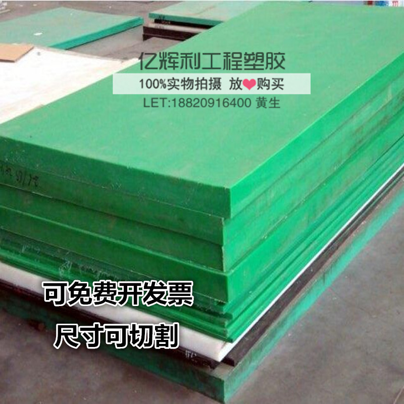 绿色MC浇铸尼龙板 含油尼龙 UPE板 耐磨PA66板加工8-60mm切割加工
