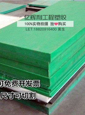 绿色MC浇铸尼龙板 含油尼龙 UPE板 耐磨PA66板加工8-60mm切割加工