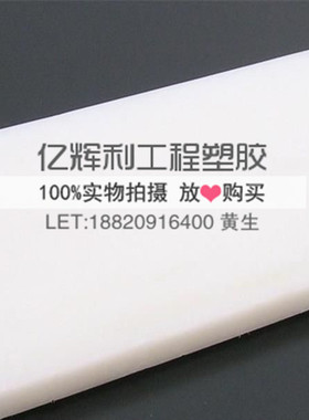 尼龙板白色米黄色进口PA661010蓝色黑色MC尼龙棒全新A料彩色pom棒