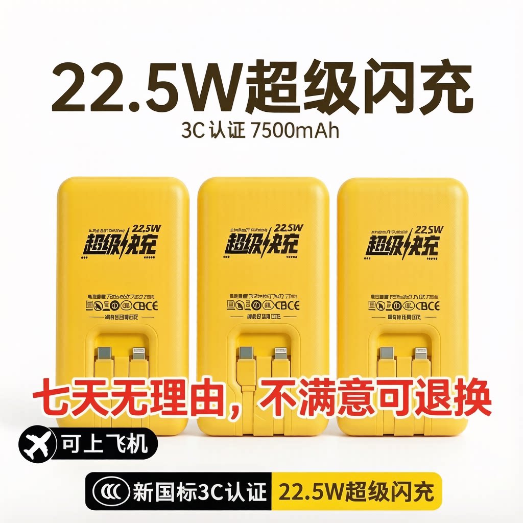 全新美团充电宝超级快充3C认证可上飞机高铁7500毫安手机充电通用